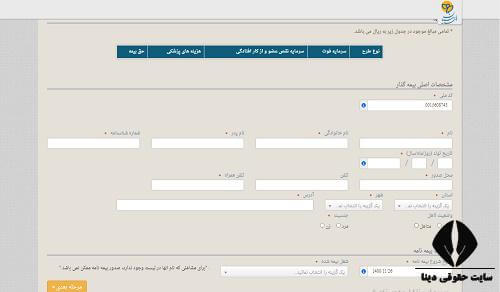خرید بیمه در سایت بیمه پارسیان